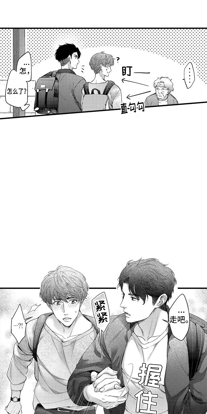 第3章：假装亲密
