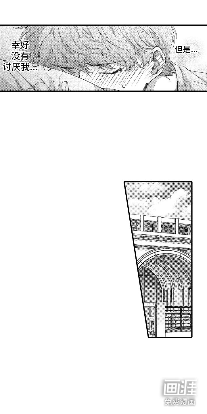 第4章：逃走