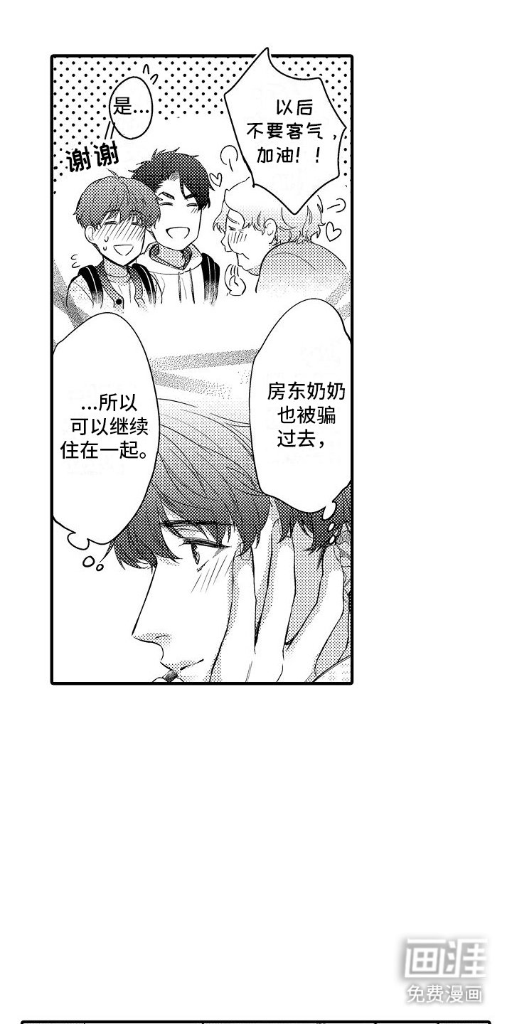 第4章：逃走