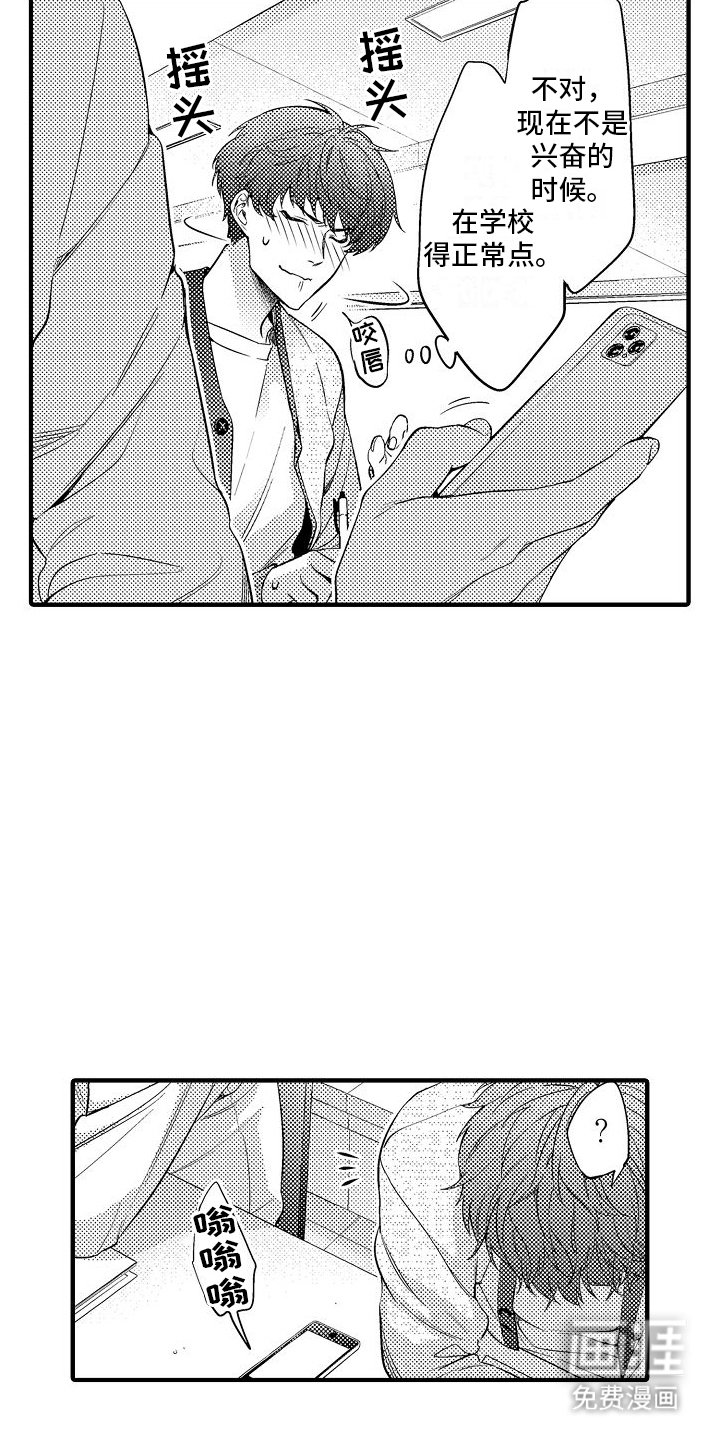 第4章：逃走