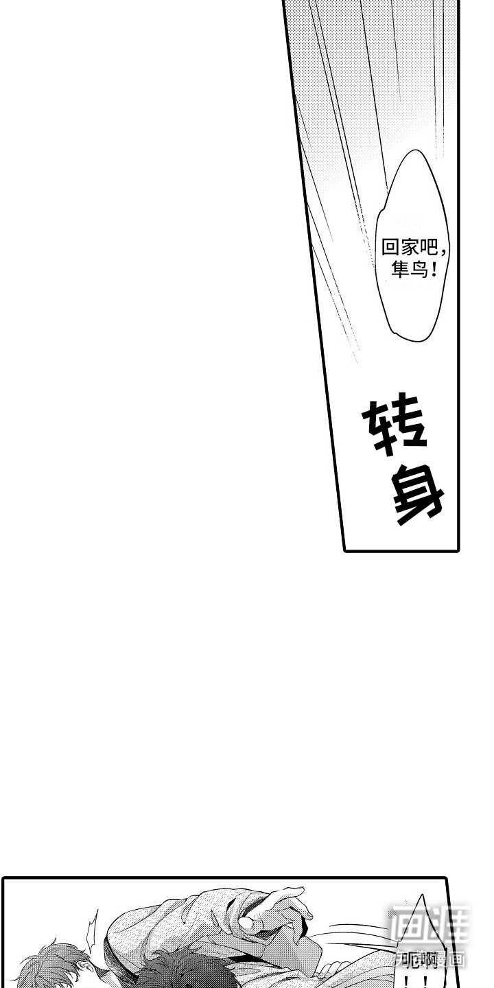第4章：逃走