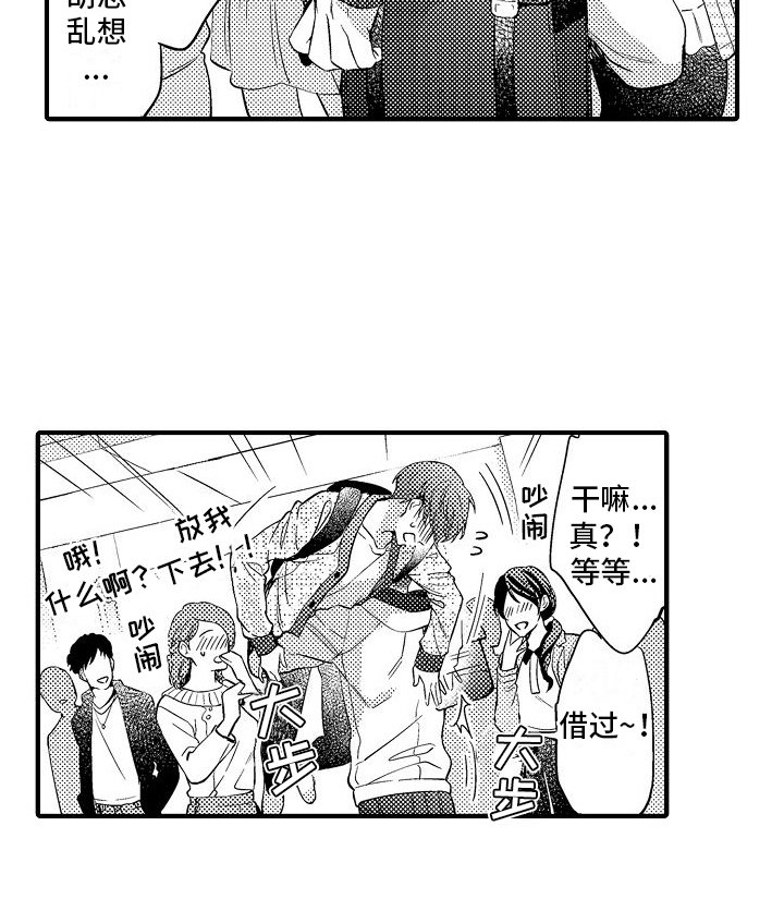 第4章：逃走