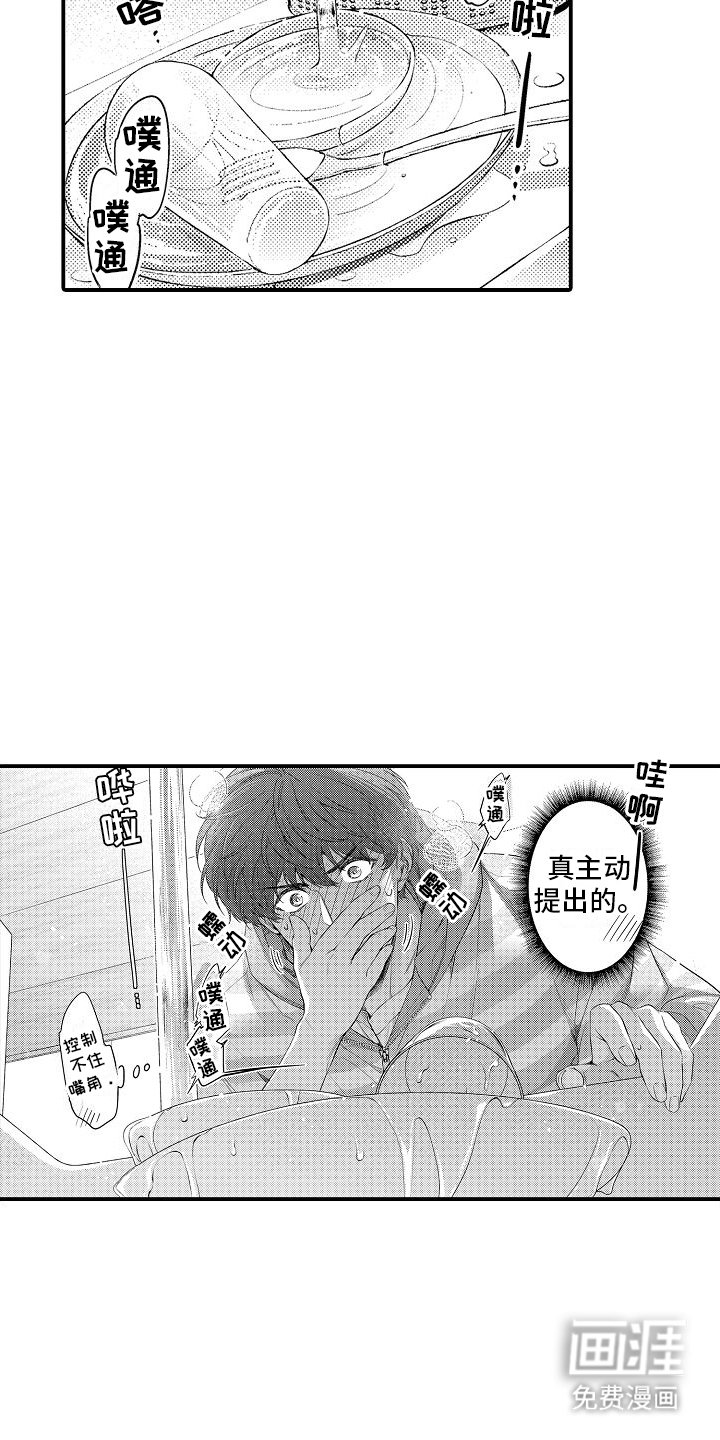 第6章：主动提出