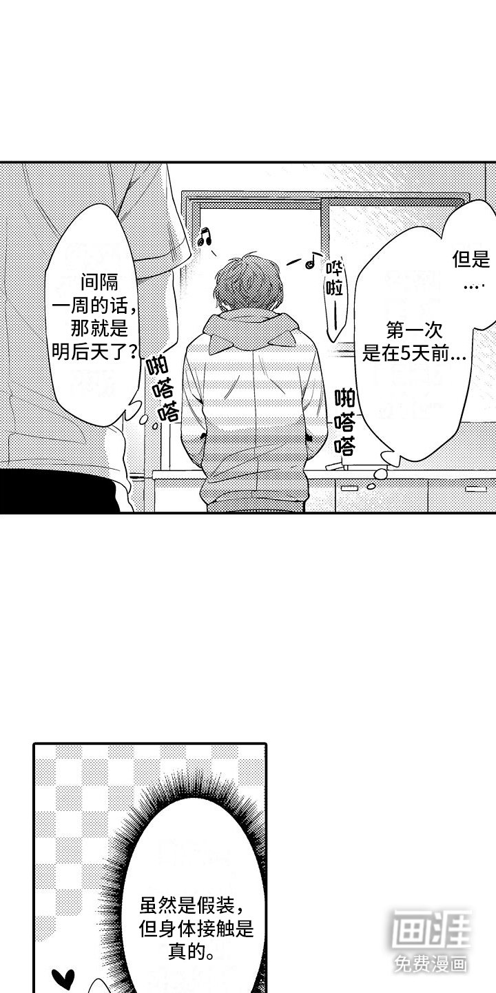 第6章：主动提出