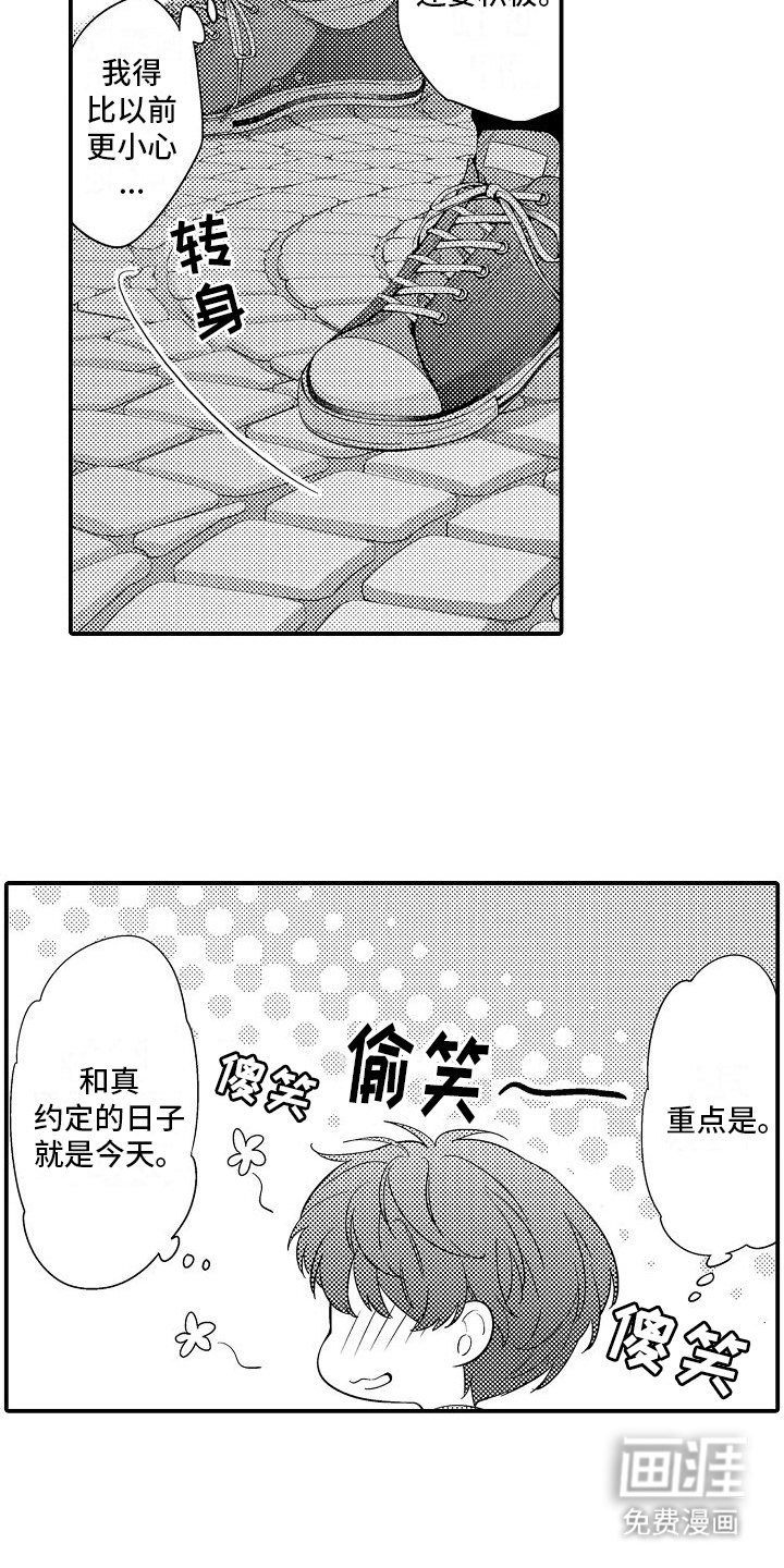 第6章：主动提出