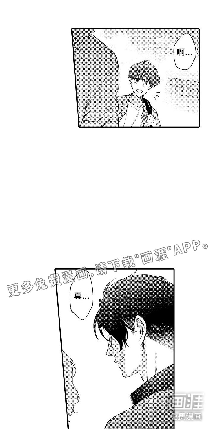 第7章：身边那个她