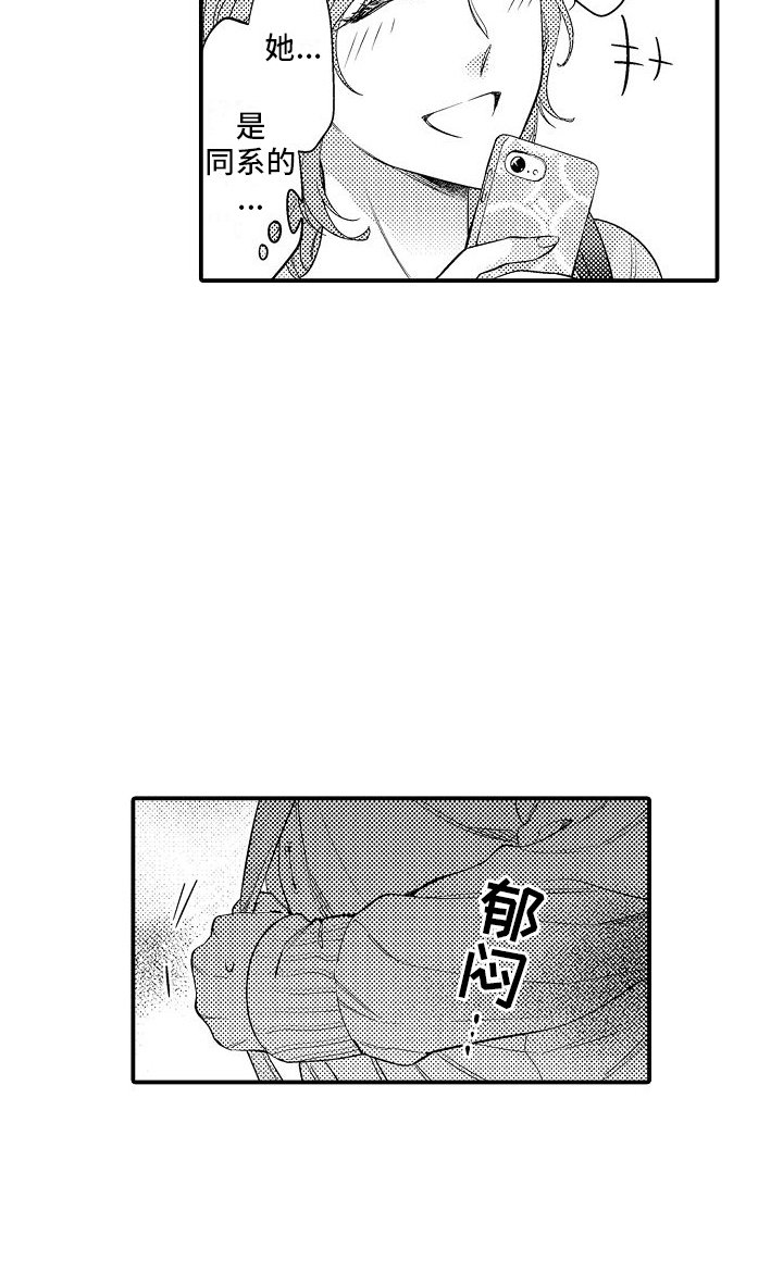 第7章：身边那个她