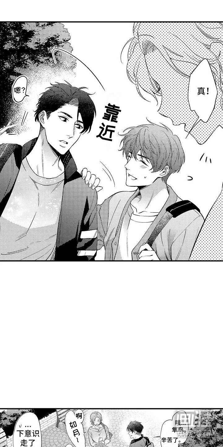 第7章：身边那个她