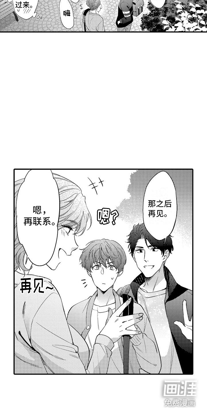 第7章：身边那个她