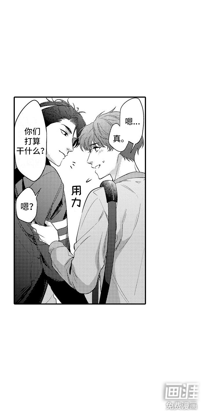 第7章：身边那个她