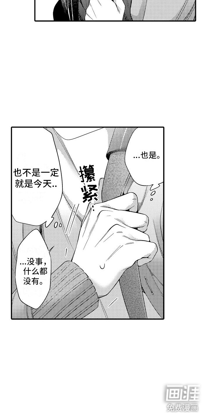 第7章：身边那个她