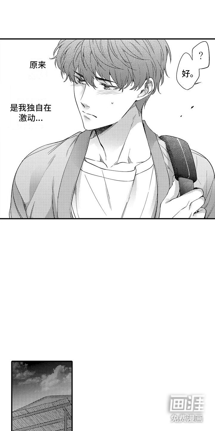 第7章：身边那个她