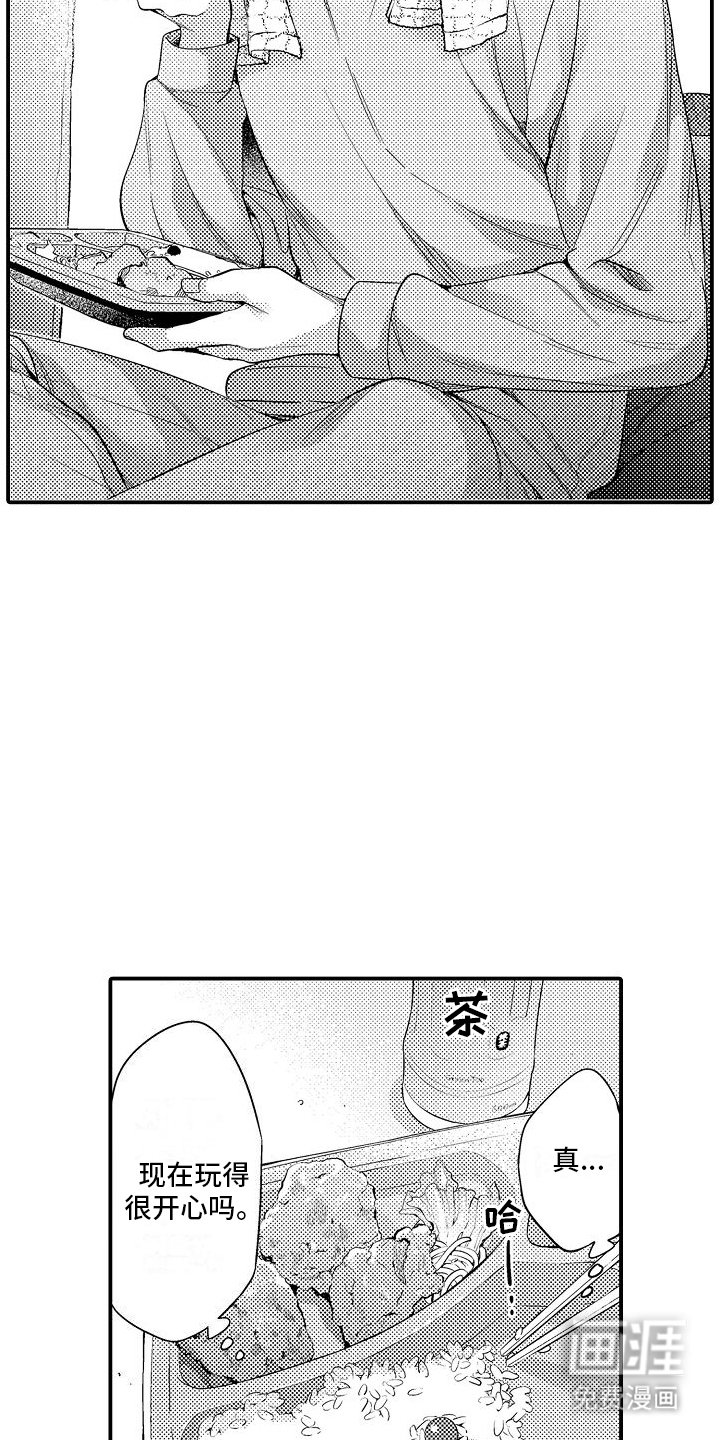 第7章：身边那个她
