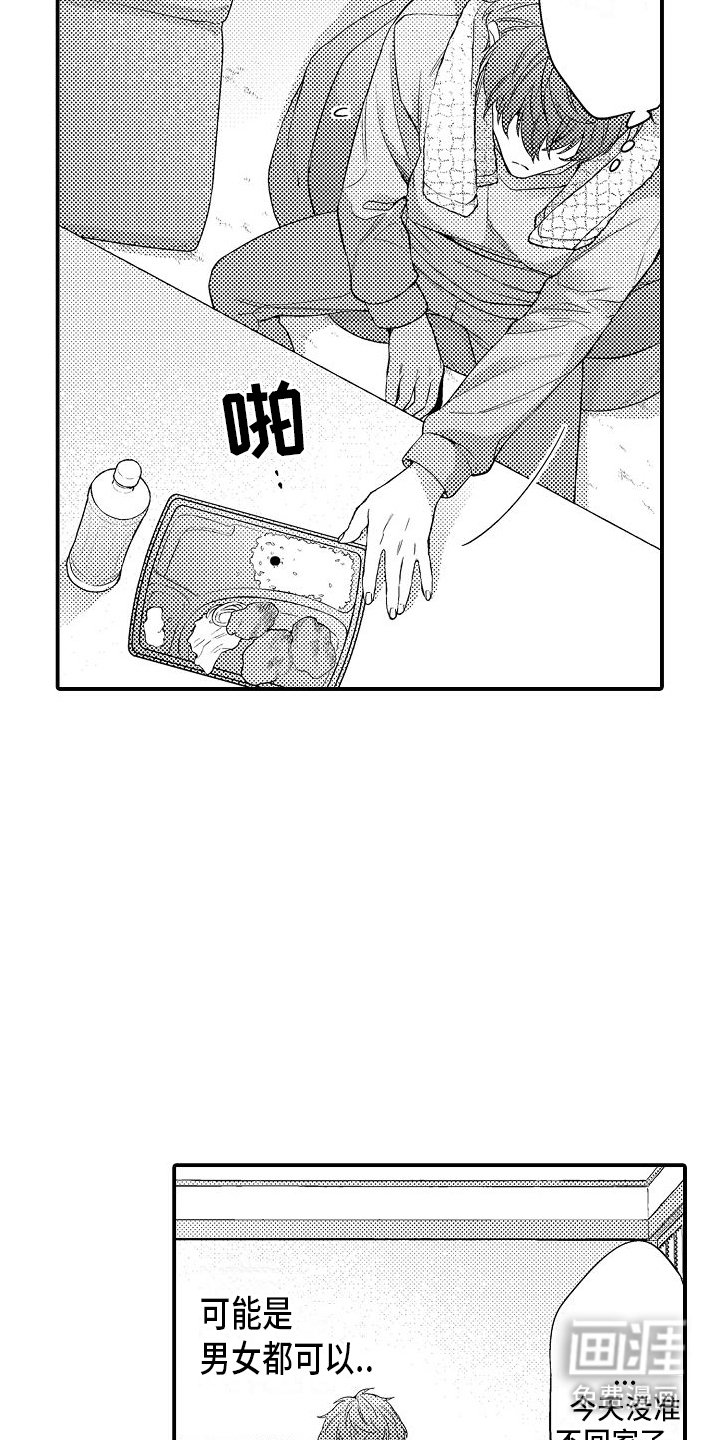 第7章：身边那个她