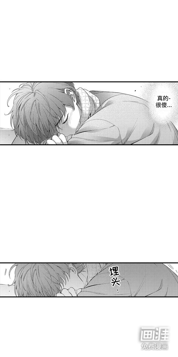 第7章：身边那个她