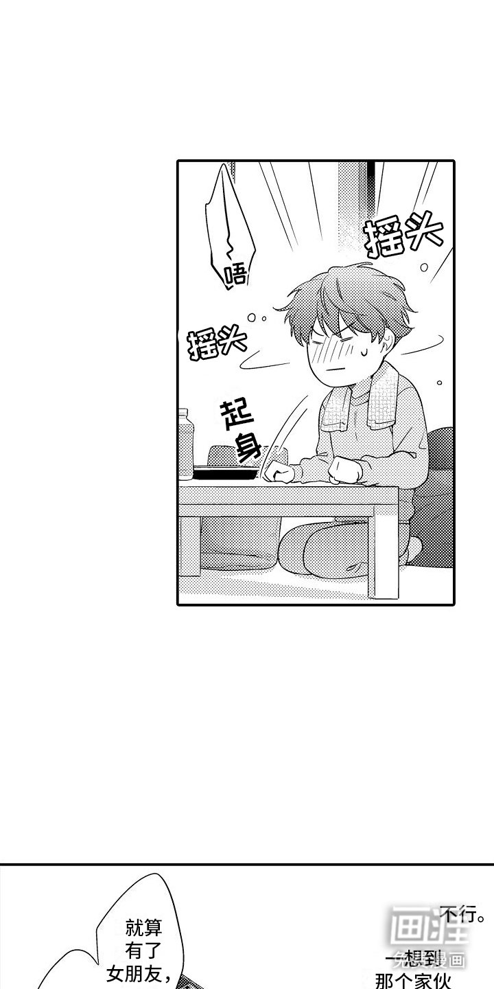 第7章：身边那个她