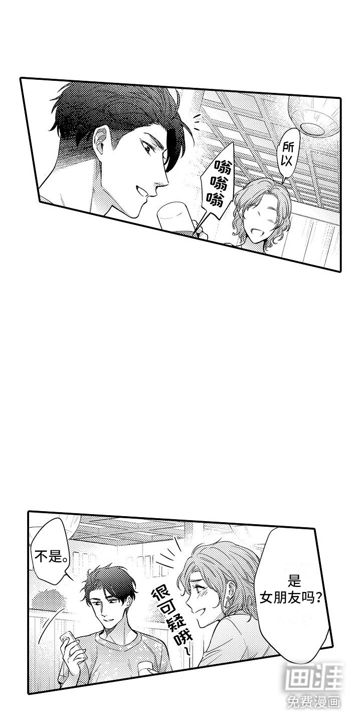 第7章：身边那个她