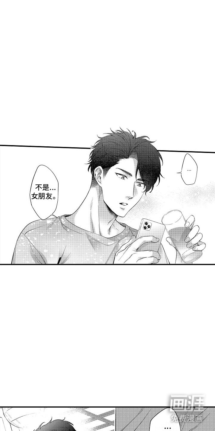 第7章：身边那个她