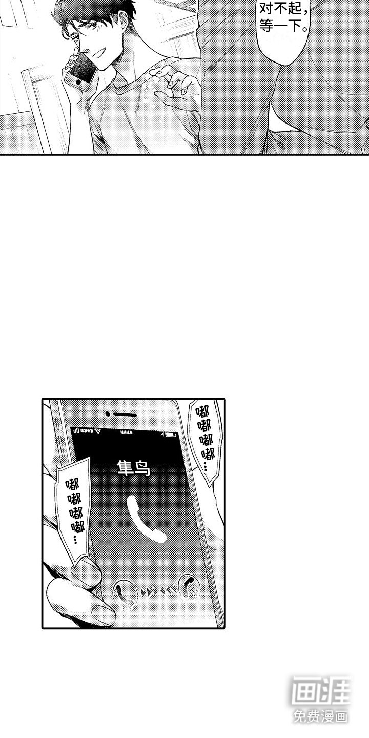 第7章：身边那个她