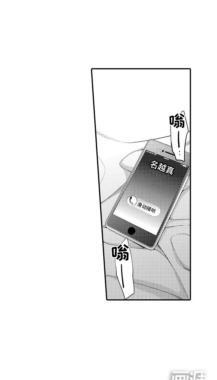 第7章：身边那个她