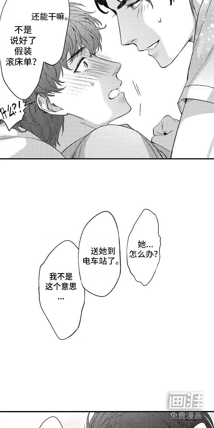 第8章：出行计划