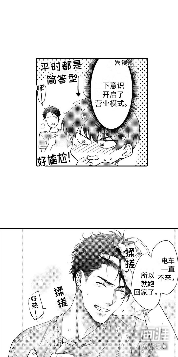 第8章：出行计划