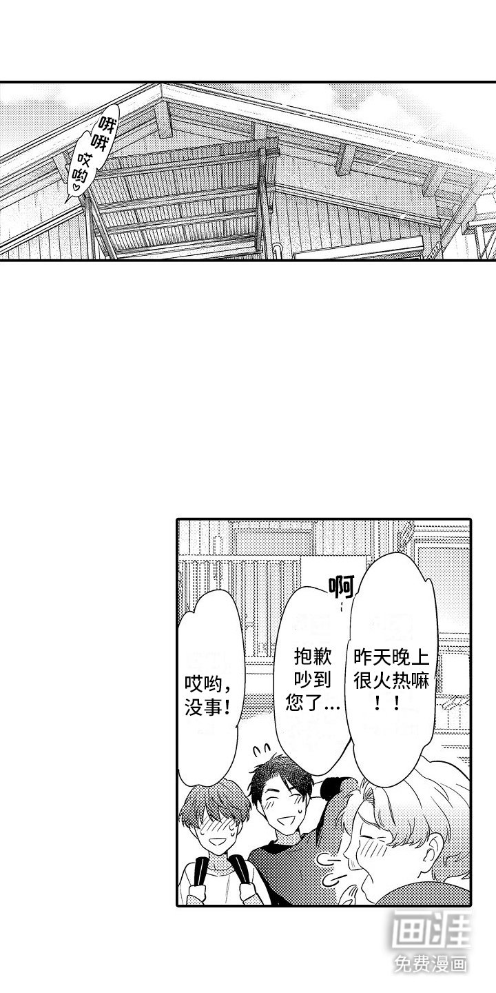 第8章：出行计划