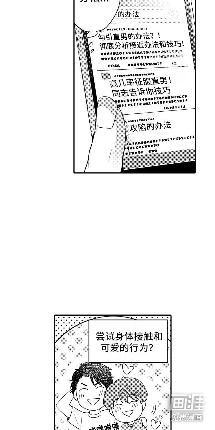 第8章：出行计划