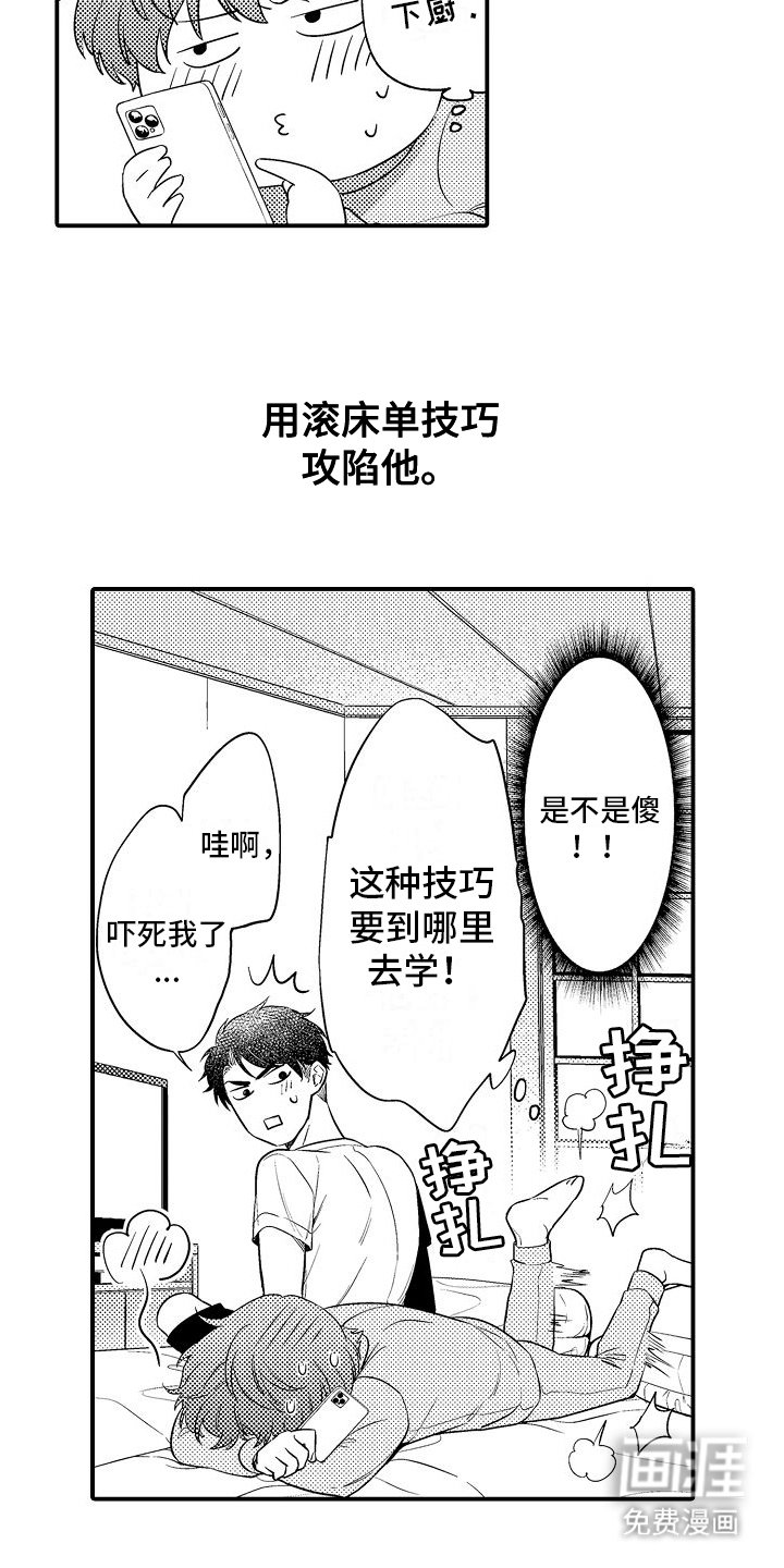 第8章：出行计划