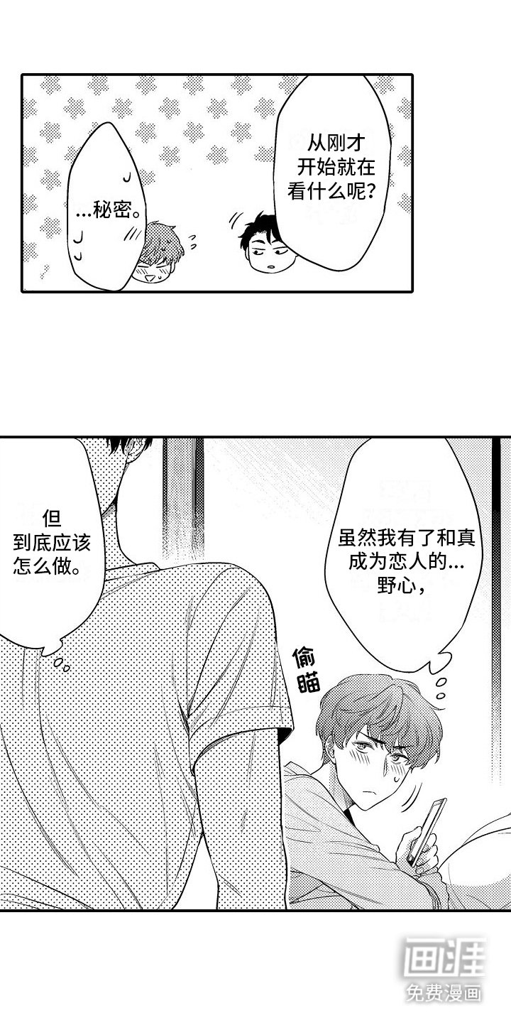 第8章：出行计划