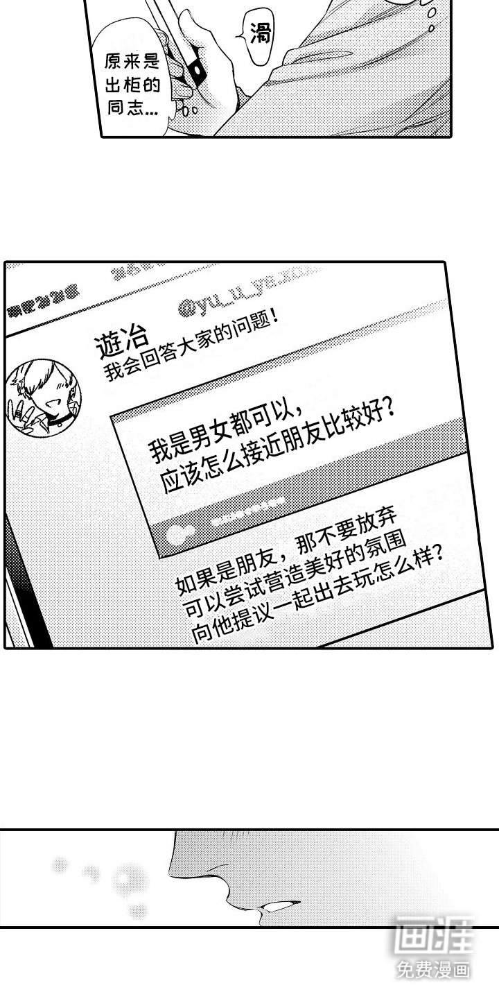 第8章：出行计划