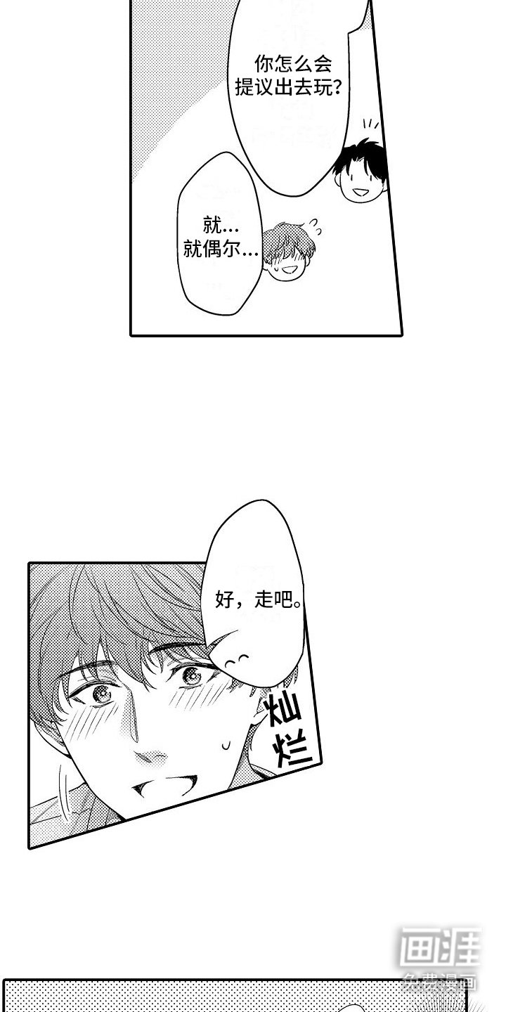 第8章：出行计划