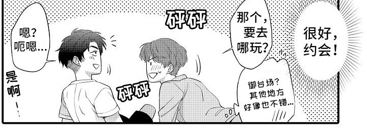 第8章：出行计划