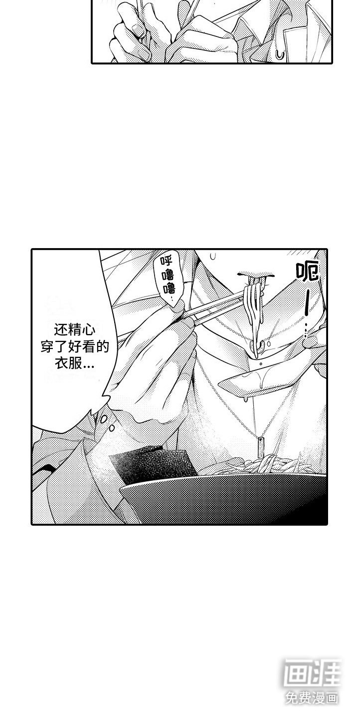 第9章：约会