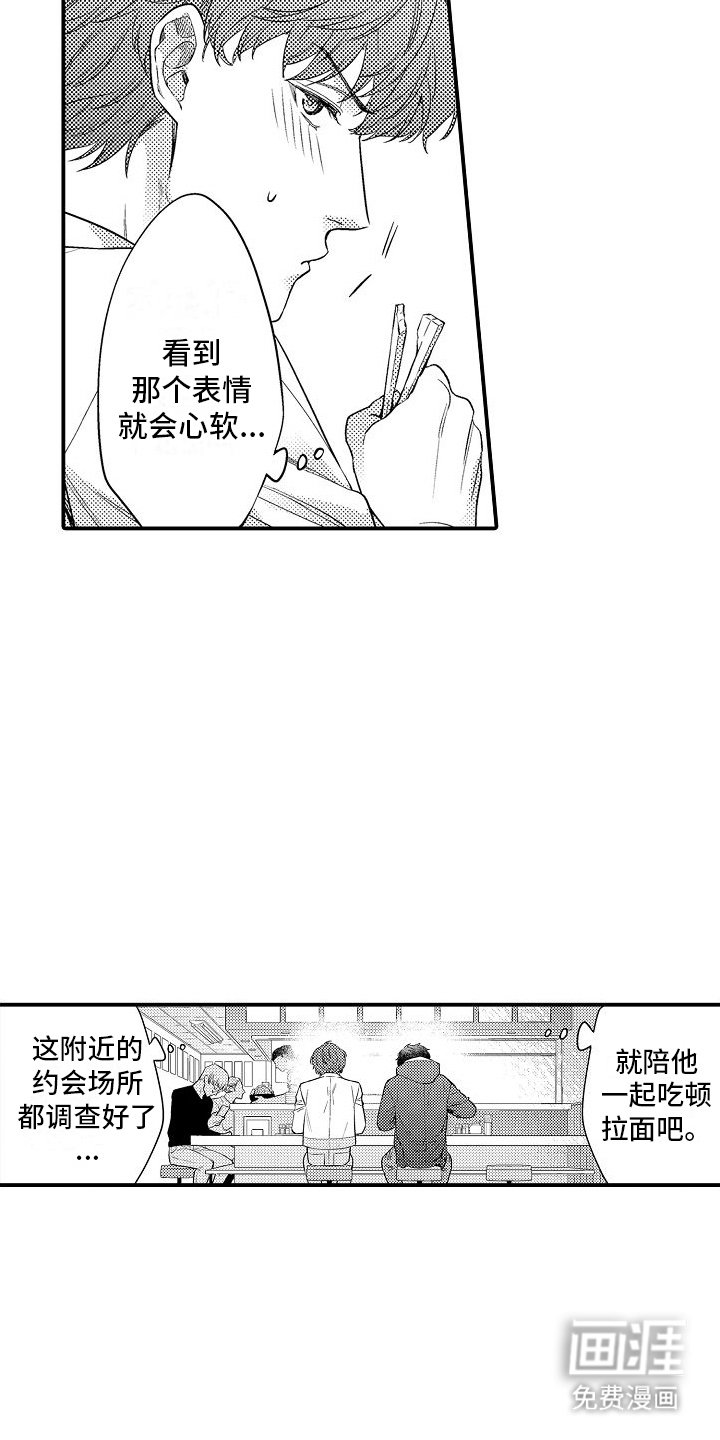 第9章：约会
