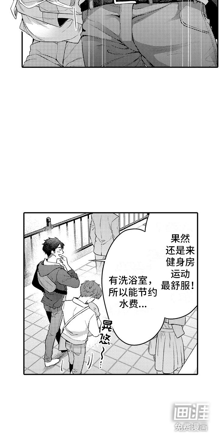 第9章：约会