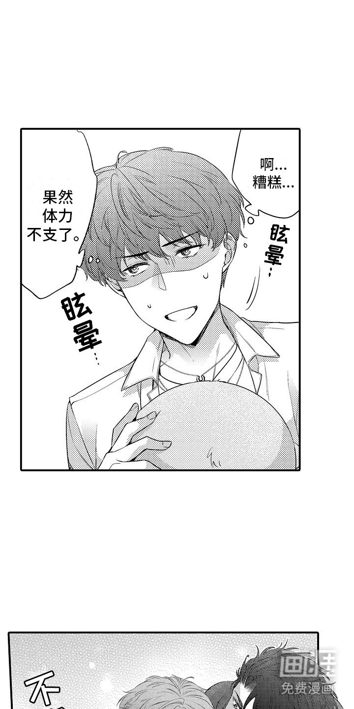 第9章：约会