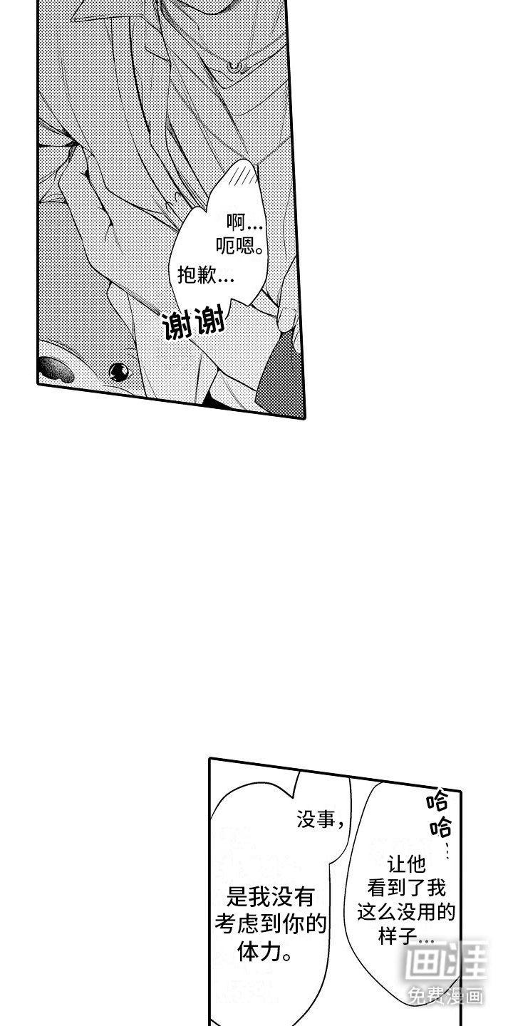 第9章：约会