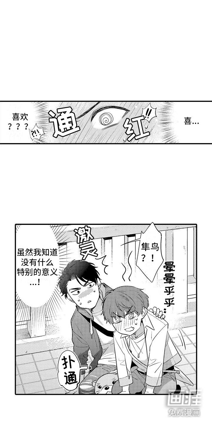 第9章：约会