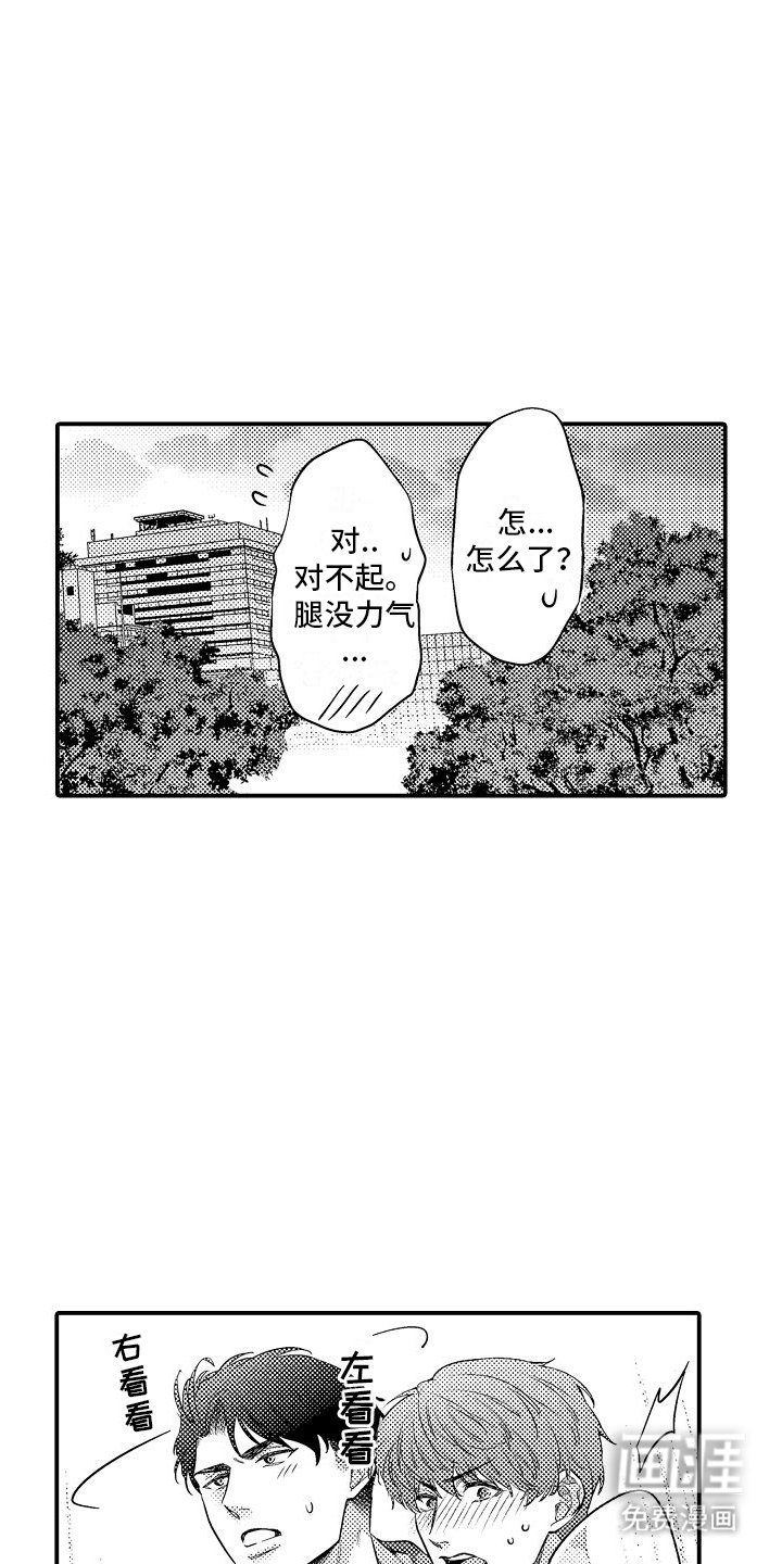 第9章：约会