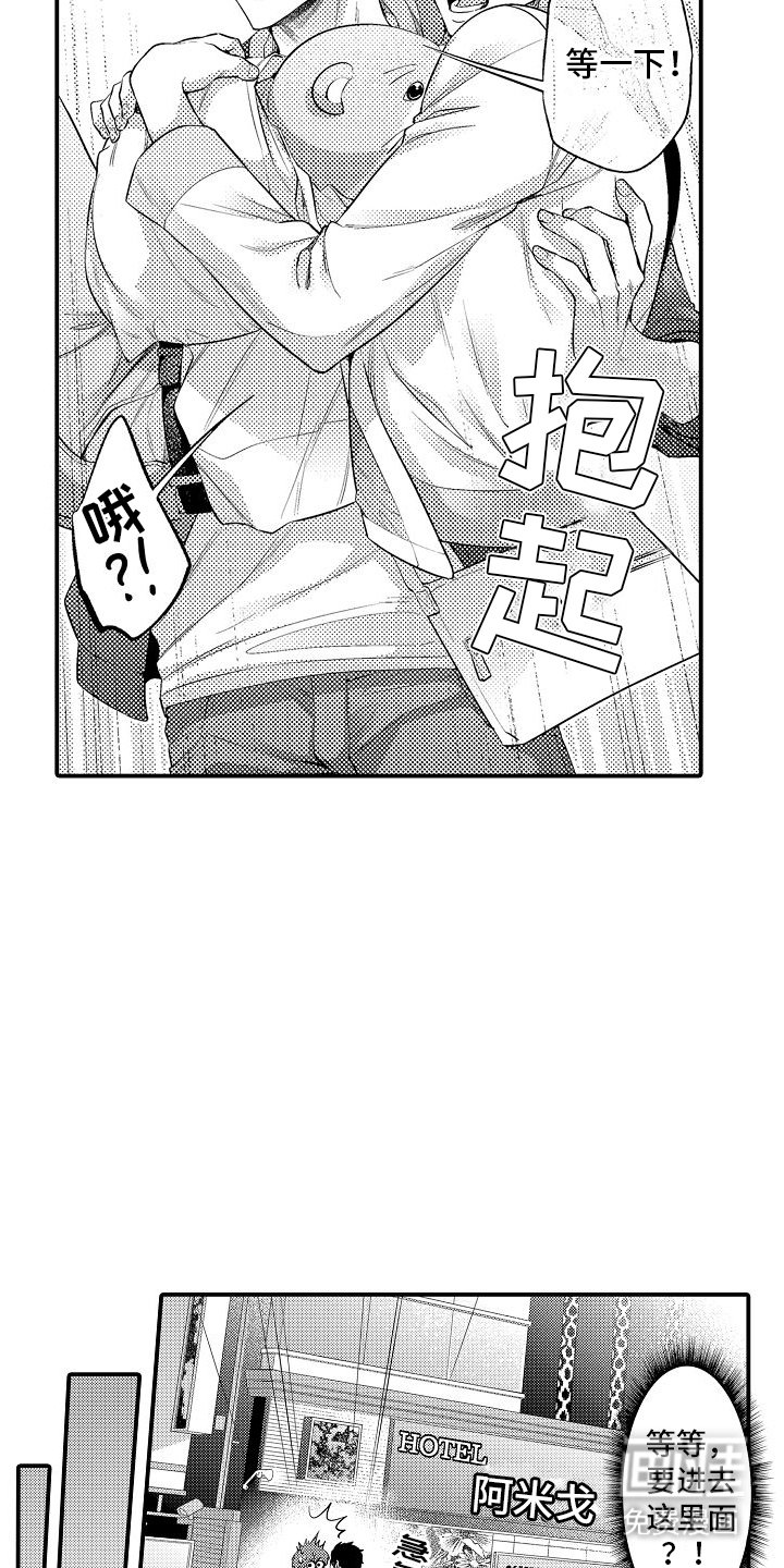 第9章：约会