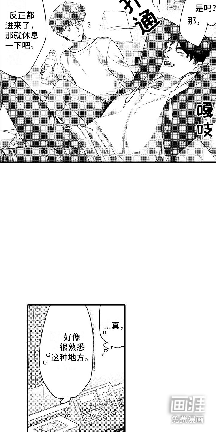 第9章：约会
