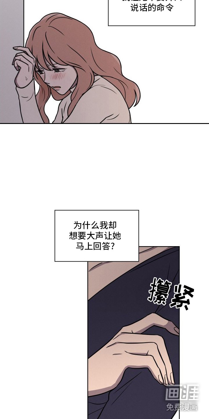 第1章：还未驯服