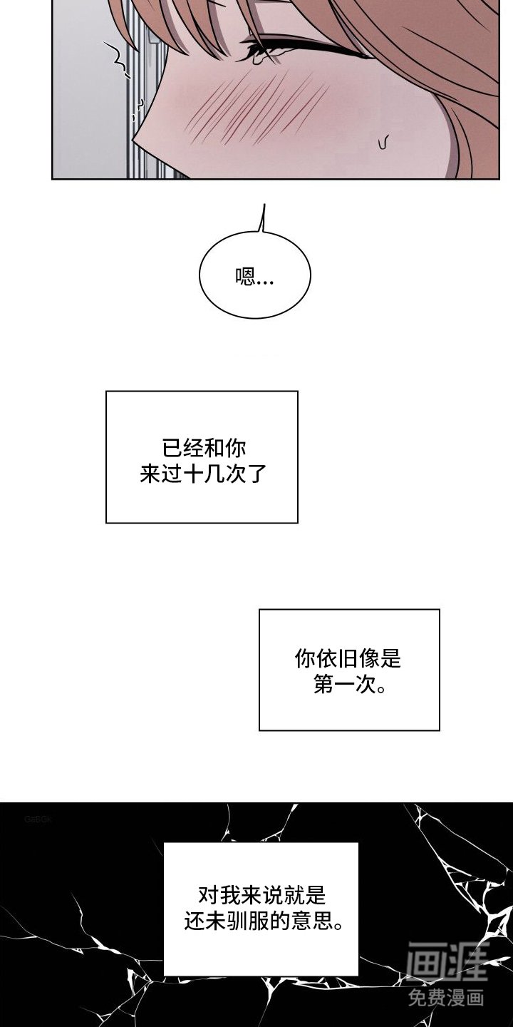 第1章：还未驯服