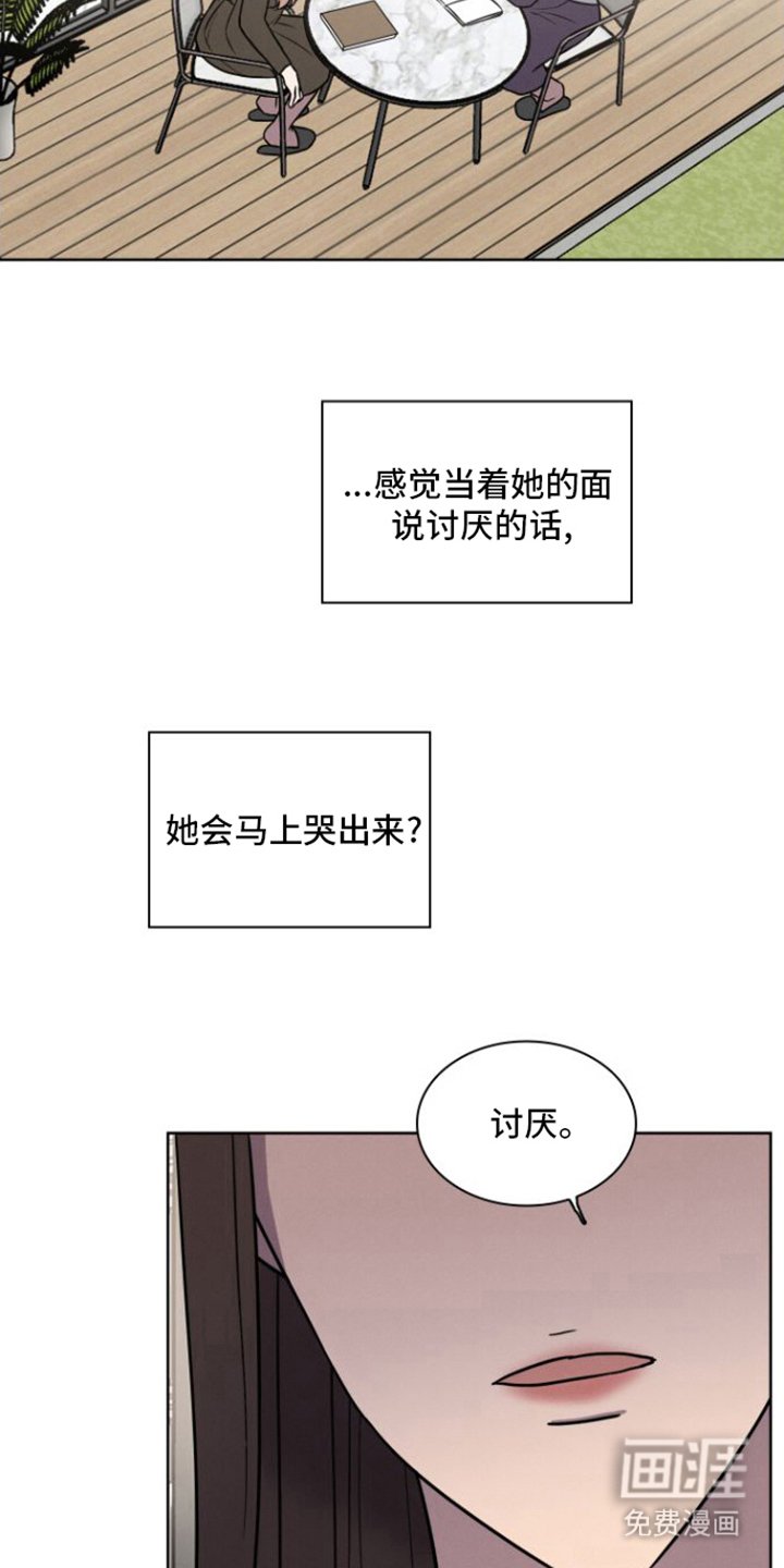 第11章：讨厌