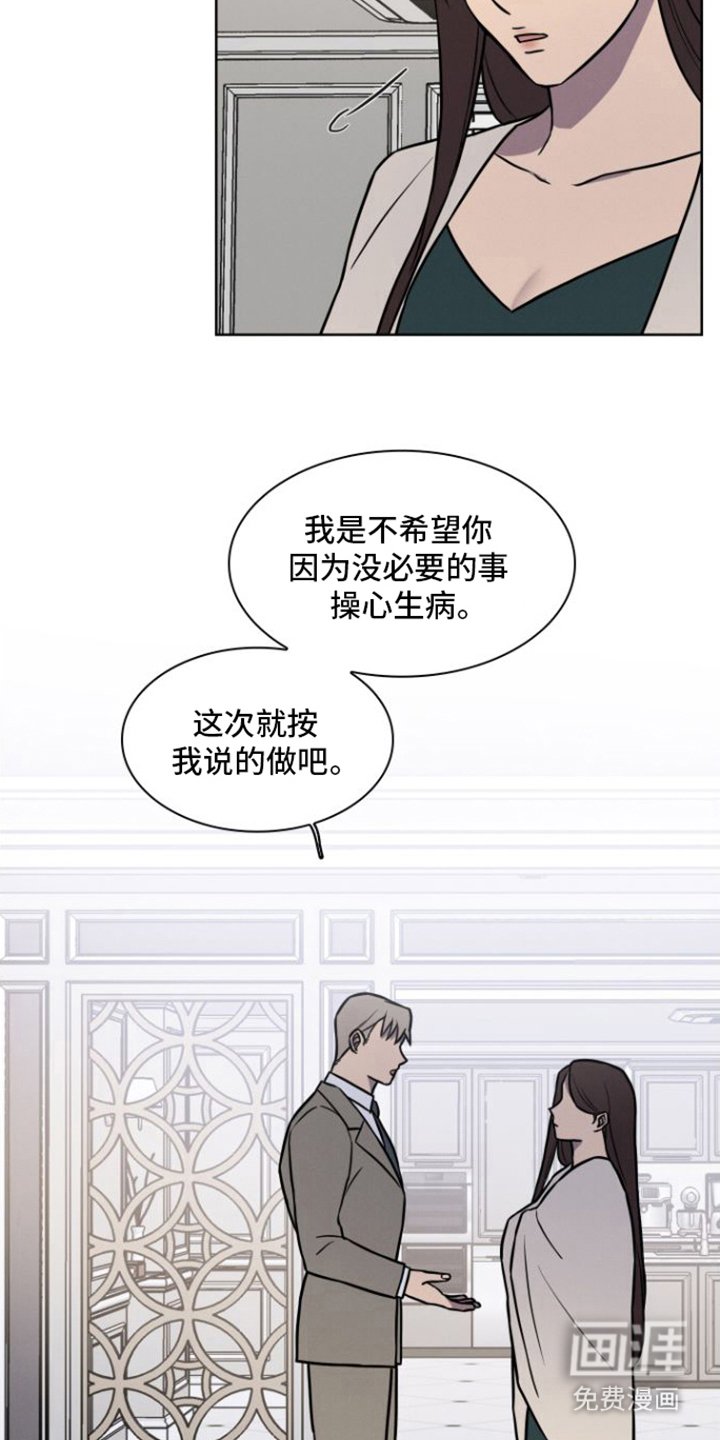 第13章：不适合