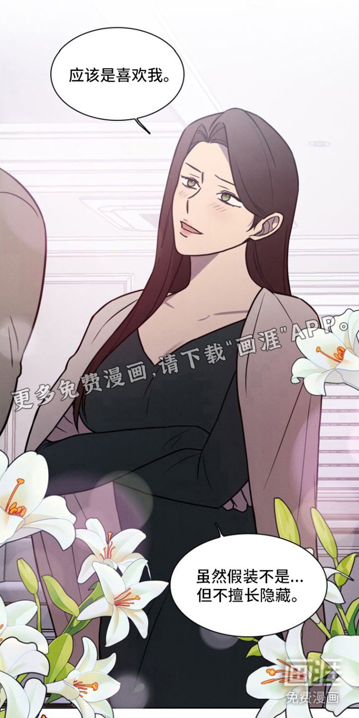 第13章：不适合