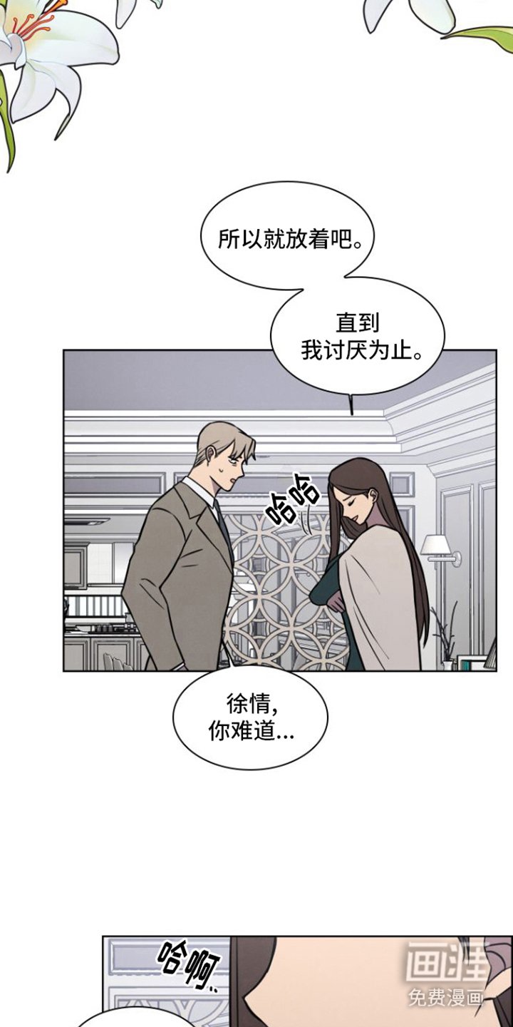第13章：不适合