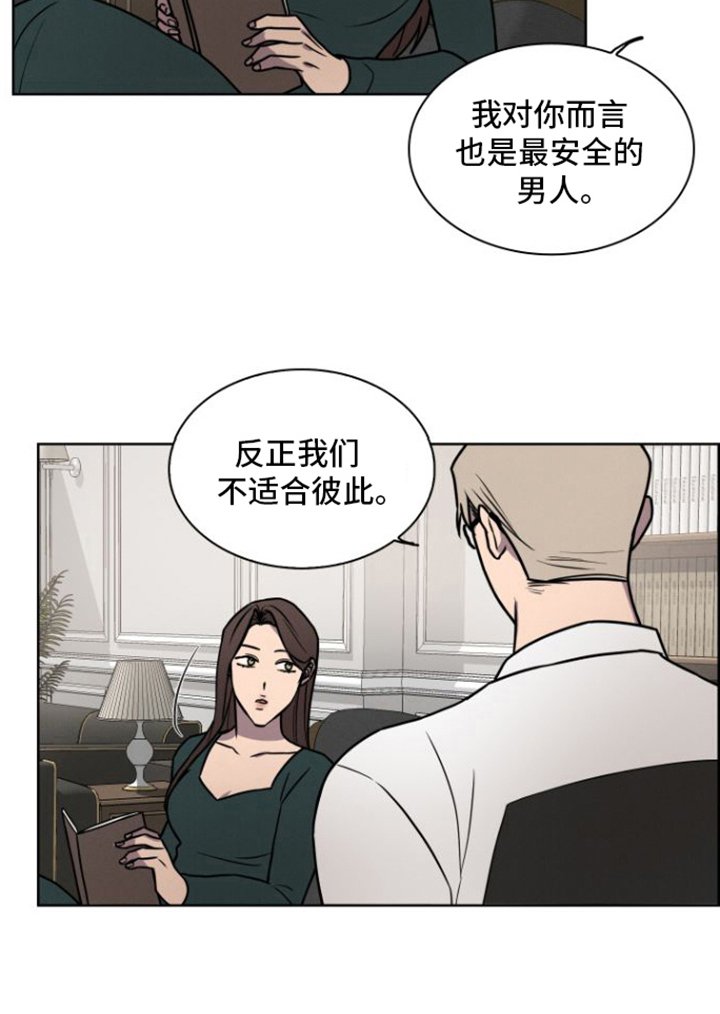 第13章：不适合