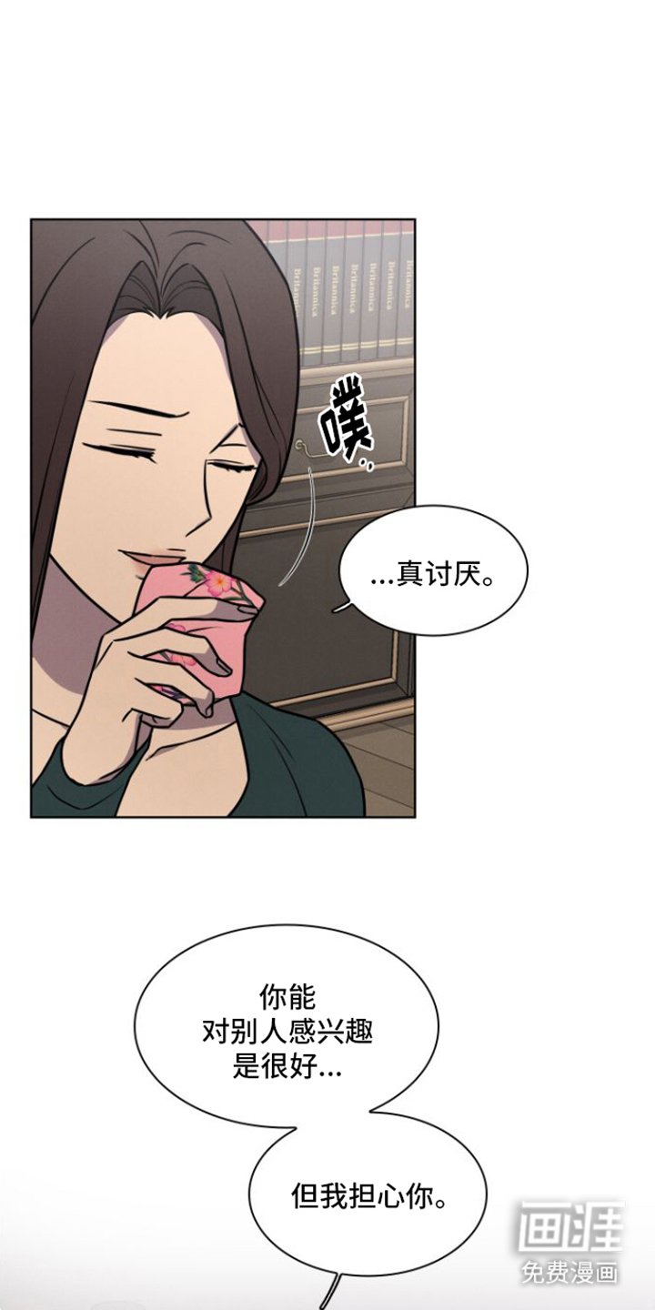 第14章：担心